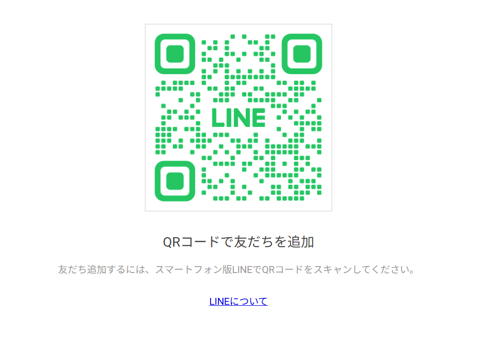 パソコンで表示した魚べい店舗のLINE友だち追加用QRコード画面で、スマートフォン版LINEで読み取る必要があることを示した画像